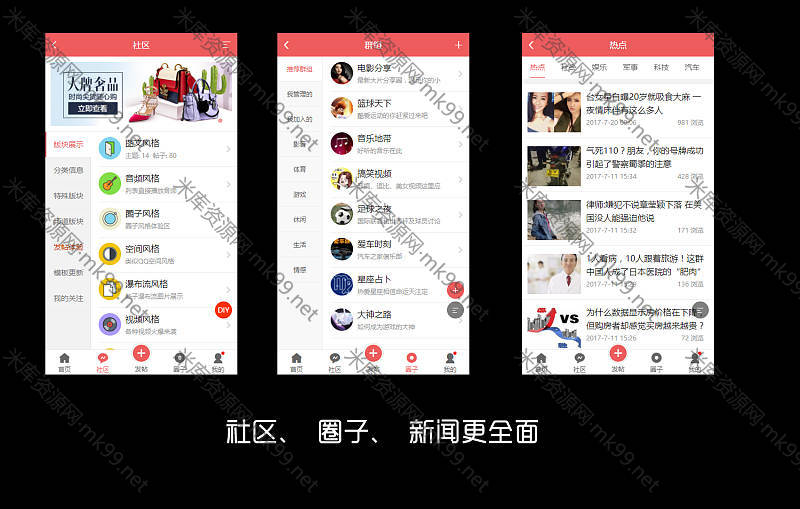 Discuz模板[AIUI]手机版V7.3.0版qu_app送配套插件-米酷主题