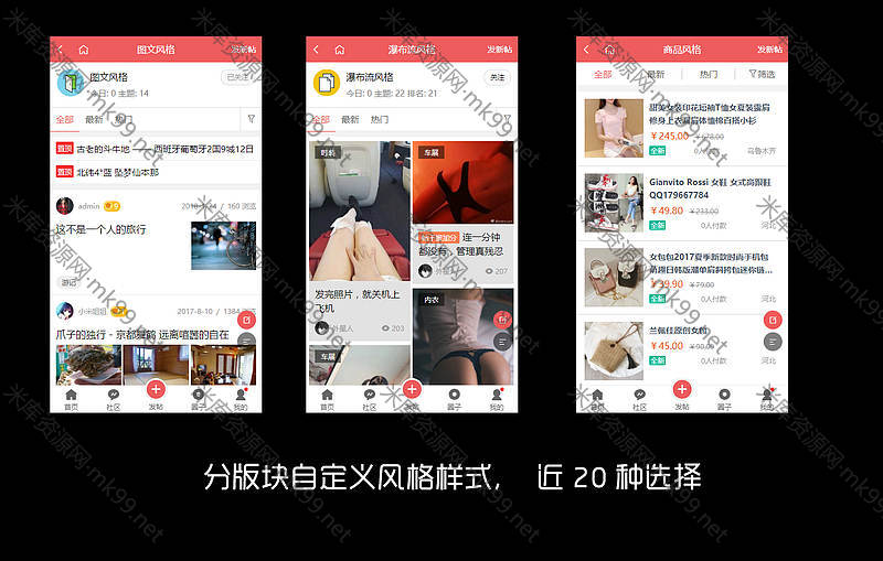 Discuz模板[AIUI]手机版V7.3.0版qu_app送配套插件-米酷主题