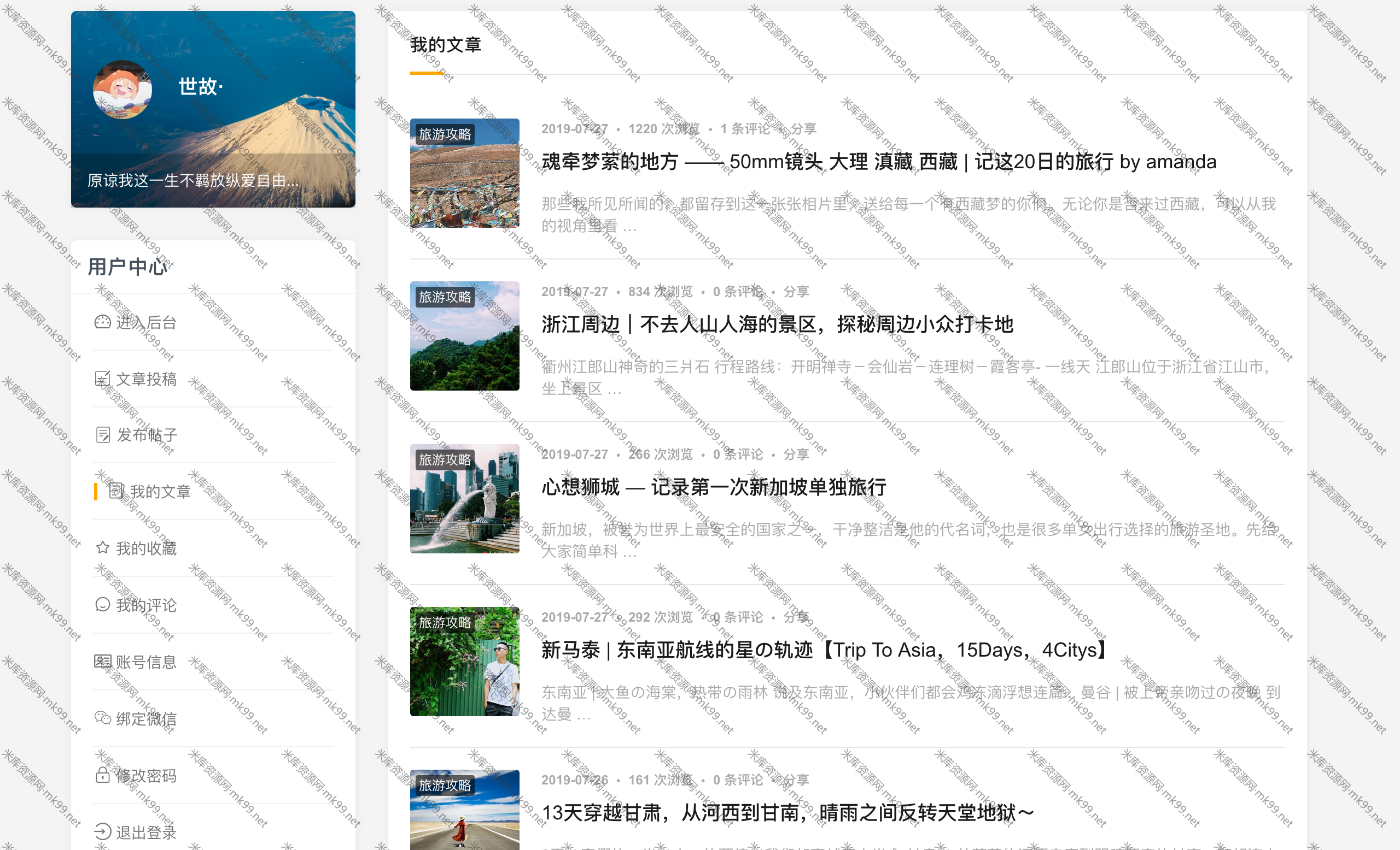 基于WPJAM插件高性能的WordPress主题Autumn-Pro[更新至V2.4]-米酷主题