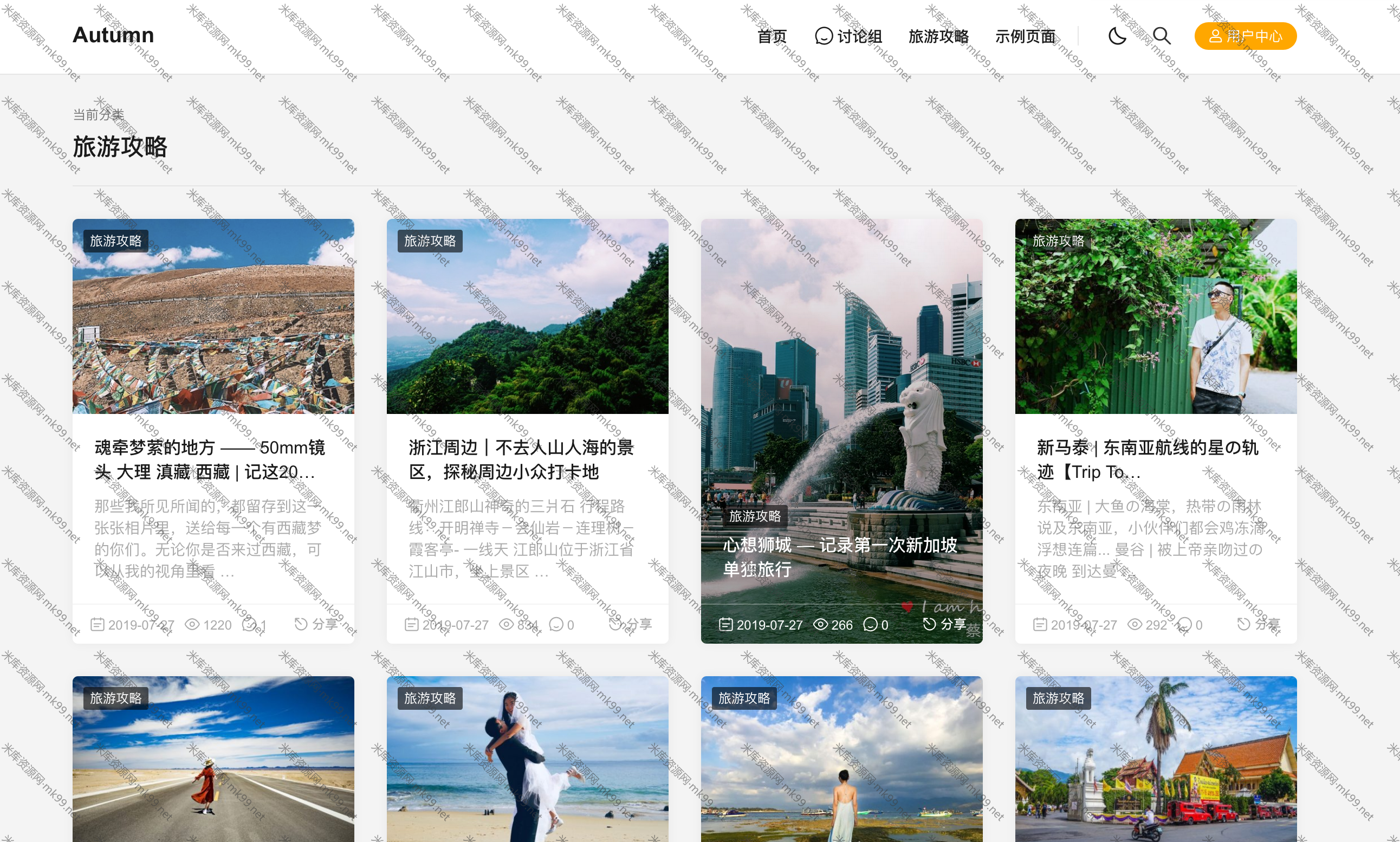 基于WPJAM插件高性能的WordPress主题Autumn-Pro[更新至V2.4]-米酷主题