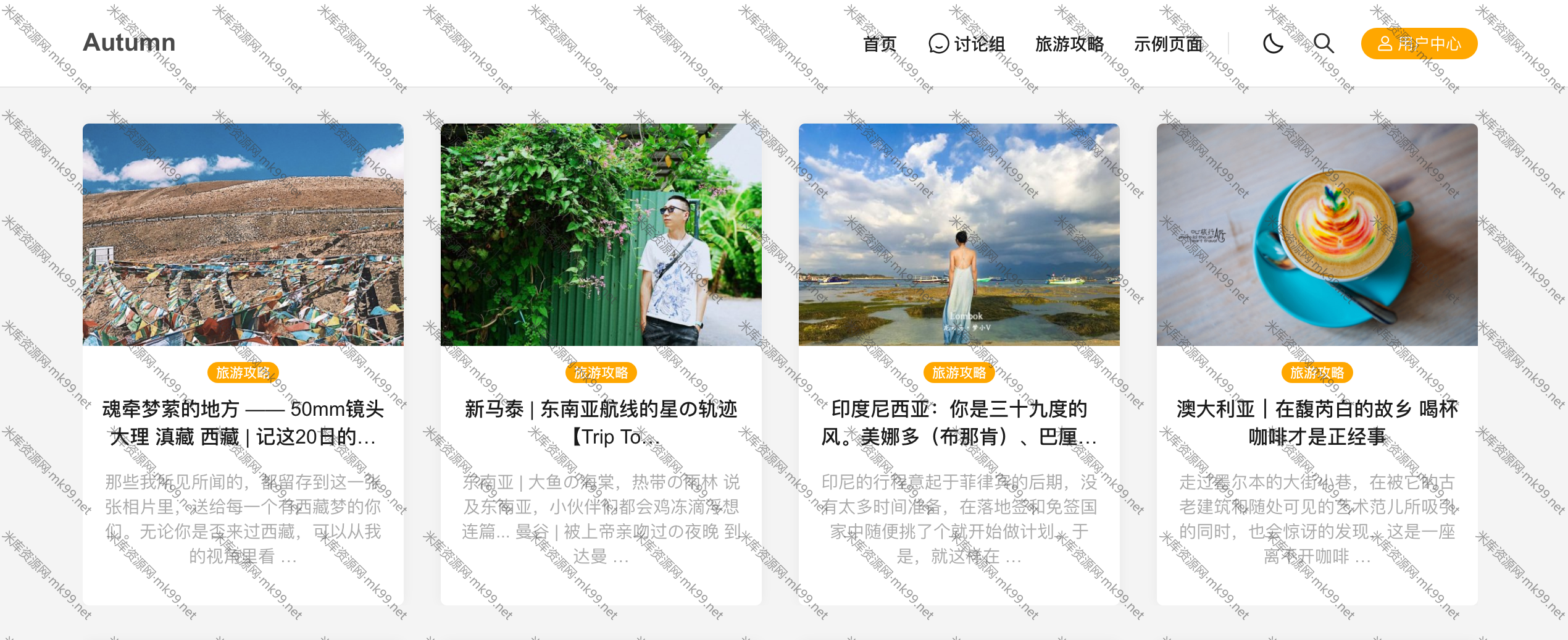 基于WPJAM插件高性能的WordPress主题Autumn-Pro[更新至V2.4]-米酷主题