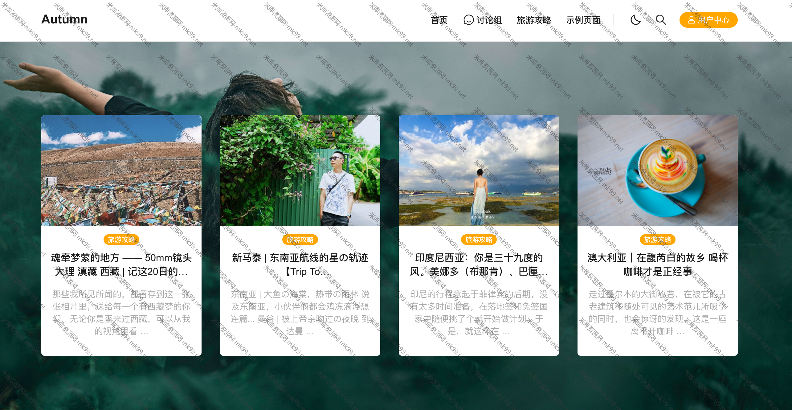 基于WPJAM插件高性能的WordPress主题Autumn-Pro[更新至V2.4]-米酷主题