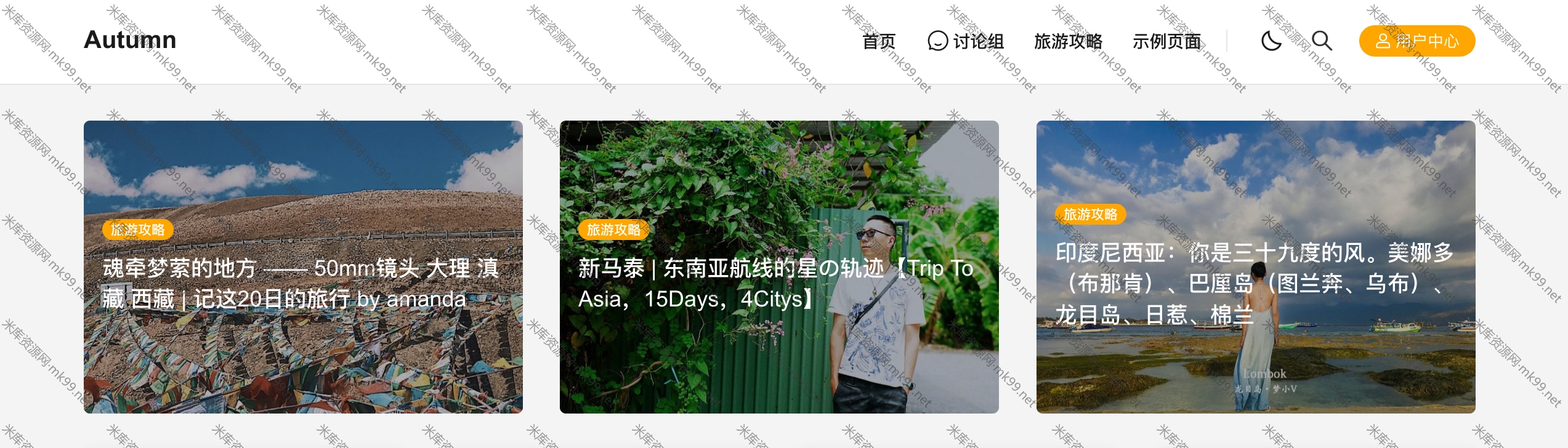 基于WPJAM插件高性能的WordPress主题Autumn-Pro[更新至V2.4]-米酷主题