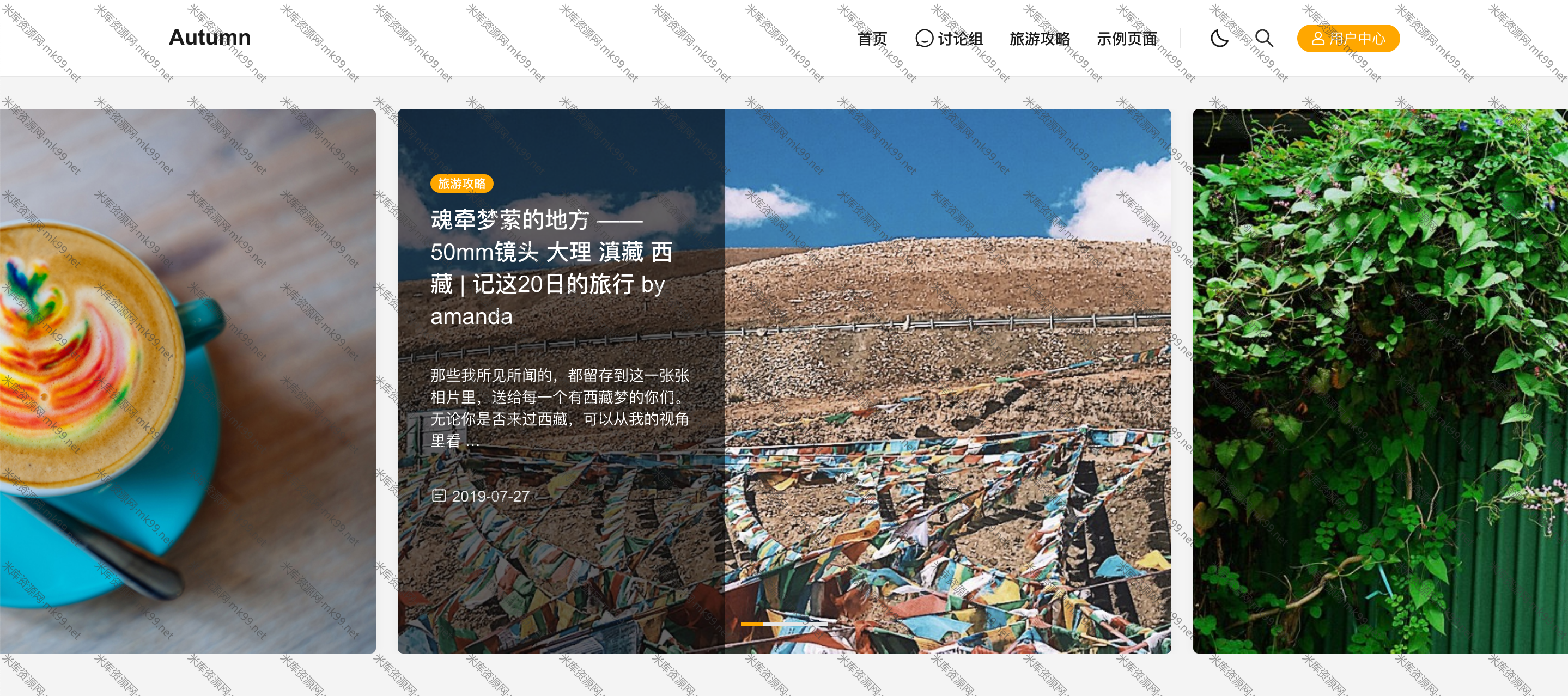 基于WPJAM插件高性能的WordPress主题Autumn-Pro[更新至V2.4]-米酷主题