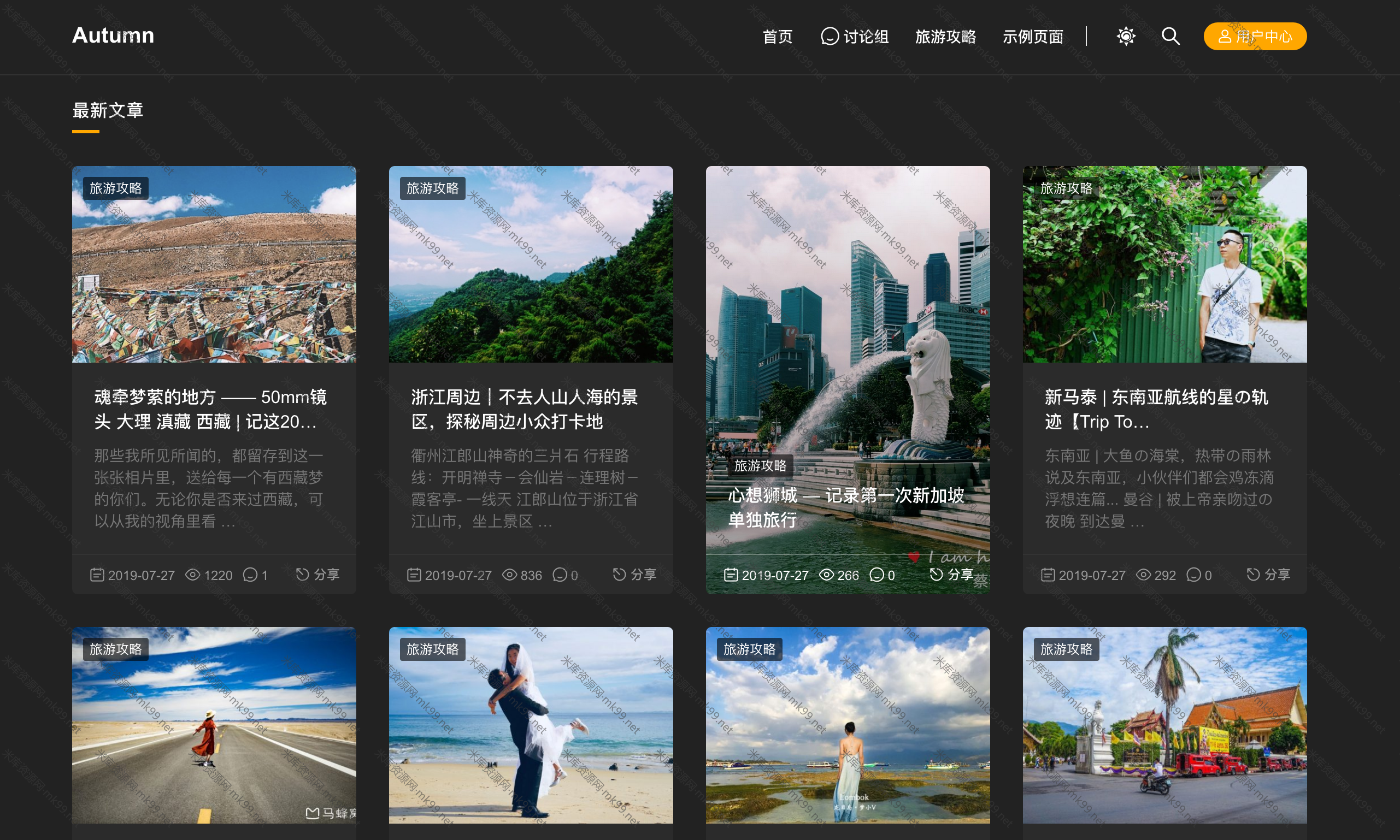 基于WPJAM插件高性能的WordPress主题Autumn-Pro[更新至V2.4]-米酷主题