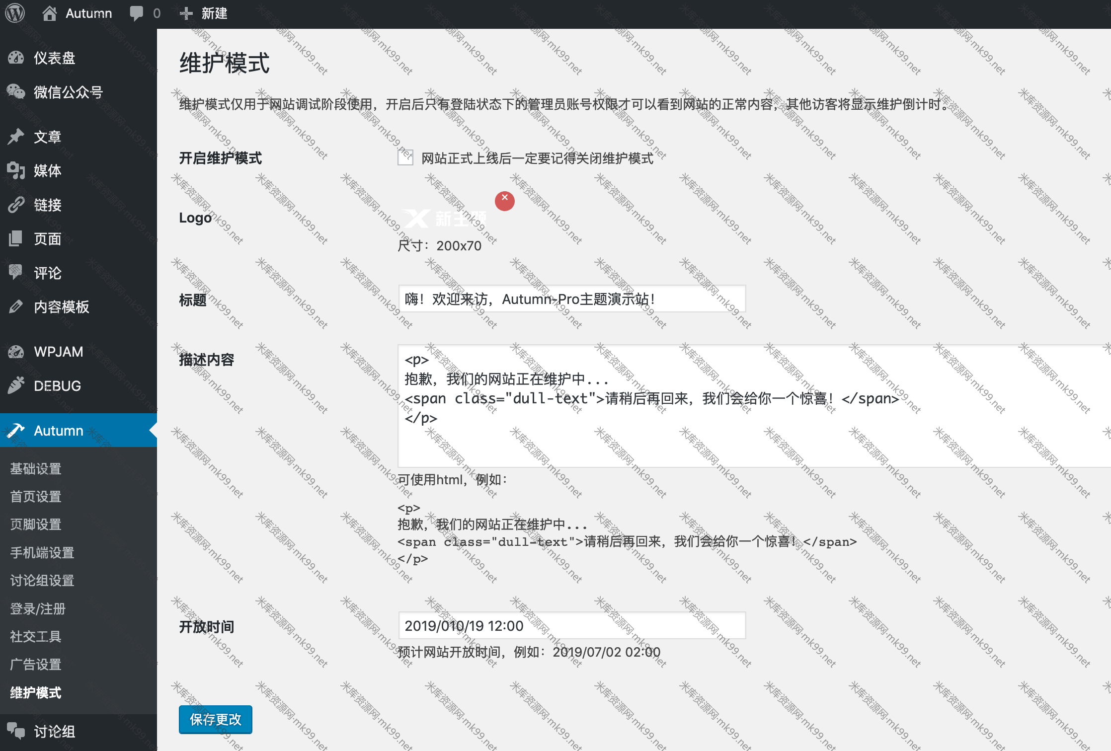 基于WPJAM插件高性能的WordPress主题Autumn-Pro[更新至V2.4]-米酷主题