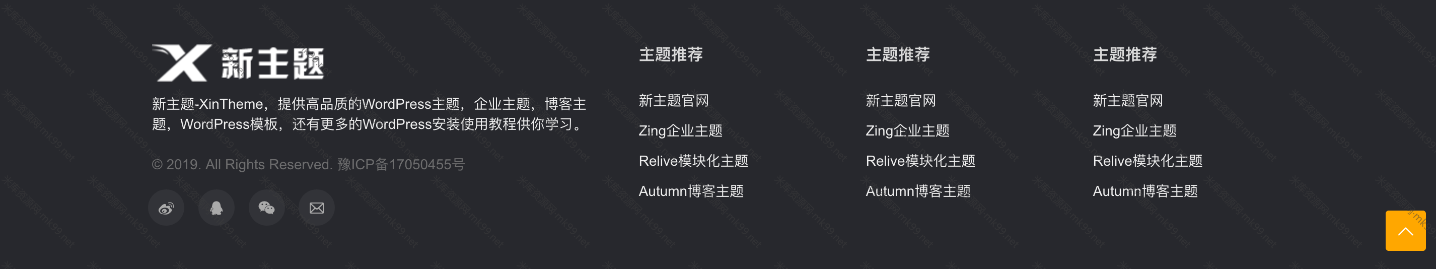 基于WPJAM插件高性能的WordPress主题Autumn-Pro[更新至V2.4]-米酷主题