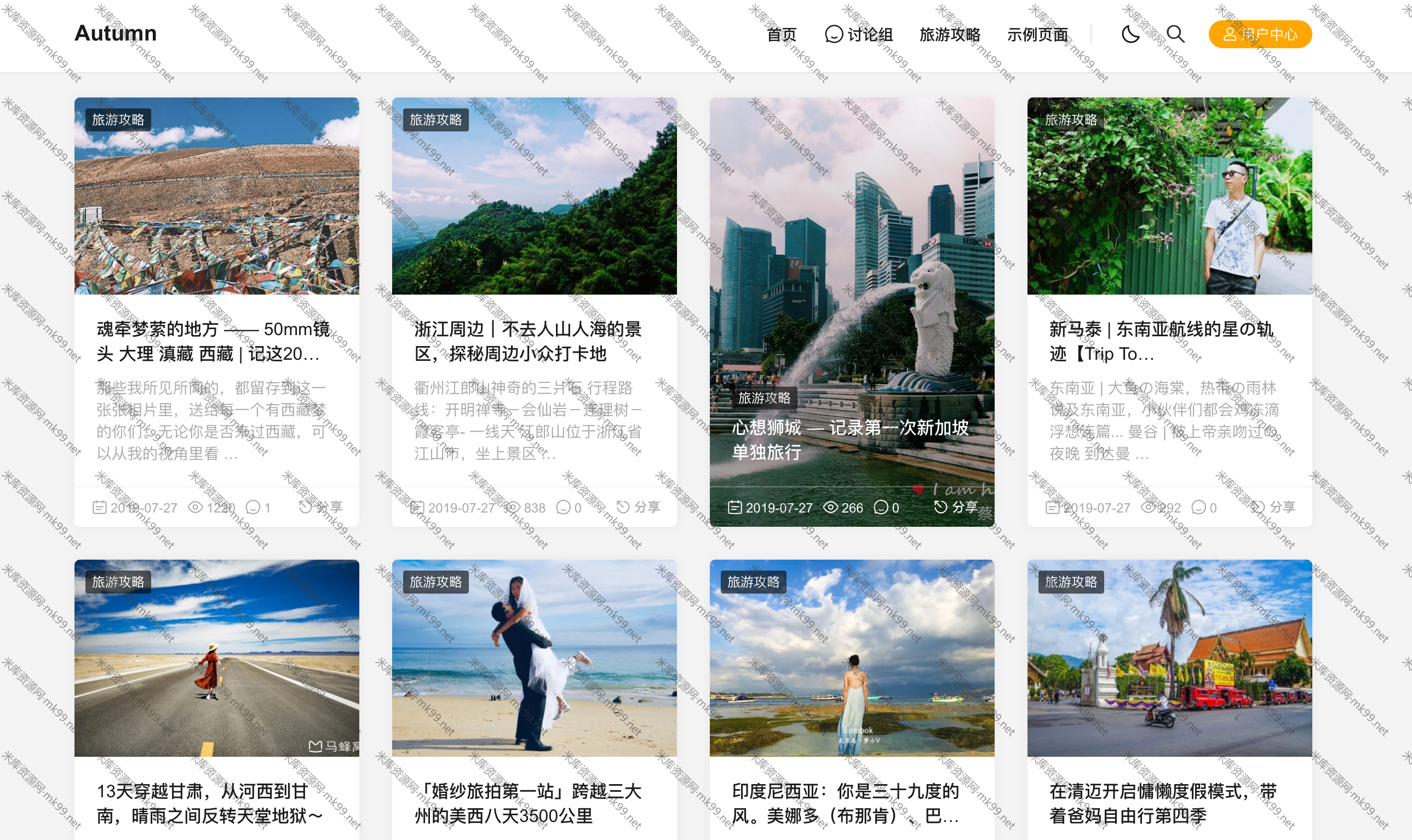基于WPJAM插件高性能的WordPress主题Autumn-Pro[更新至V2.4]-米酷主题