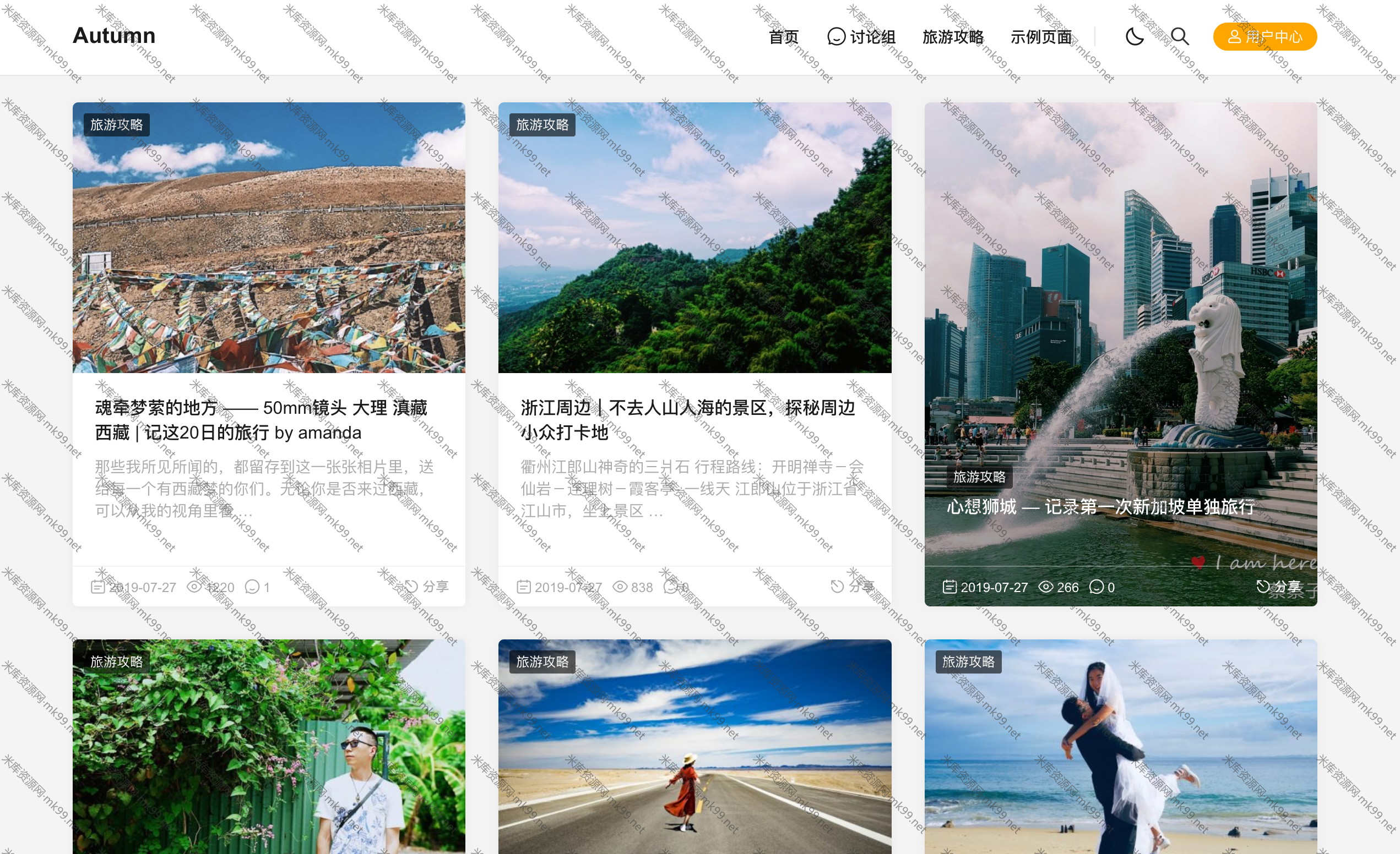 基于WPJAM插件高性能的WordPress主题Autumn-Pro[更新至V2.4]-米酷主题
