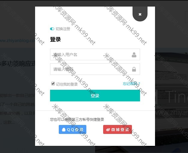 为WordPress添加前台AJAX弹窗注册登录功能-米酷主题