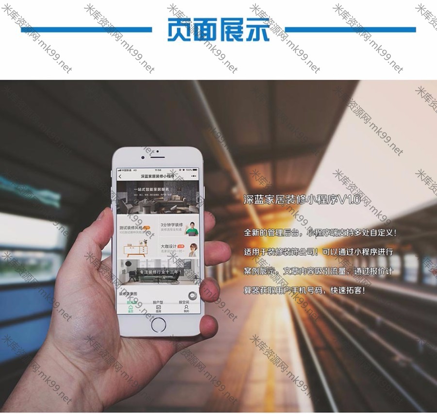 微擎微赞通用功能模块深蓝装修小程序V2.9.1-米酷主题