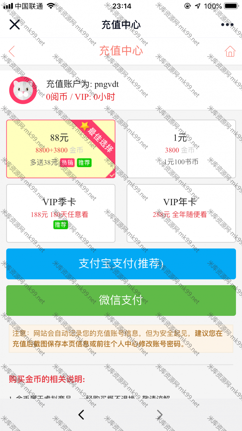 ThinkPHP内核闲云仿歪歪漫画系统内置采集可制作双端app-米酷主题