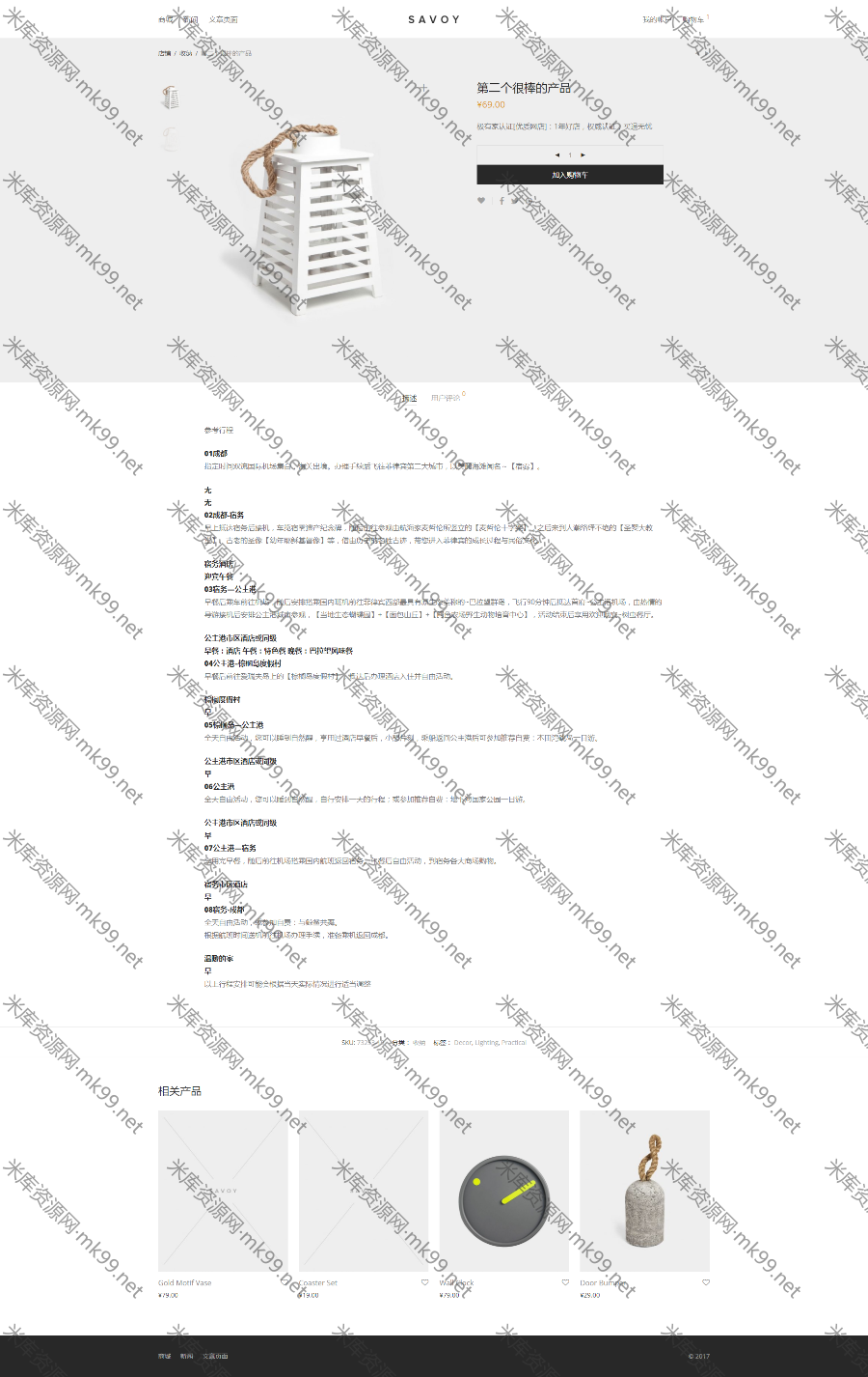 Wordpress外贸主题savoy极简AJAX WooCommerce主题[更新至v2.3.5]-米酷主题