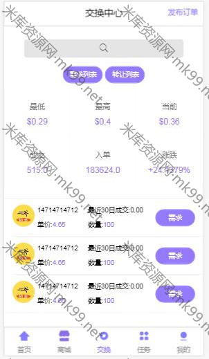 2020修复版走路赚钱乐步区块链完整系统-米酷主题