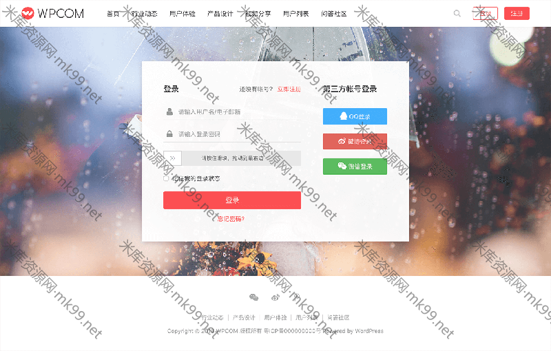 Wordpress主题justnews开心无限制版本[更新至V6.0.1]-米酷主题
