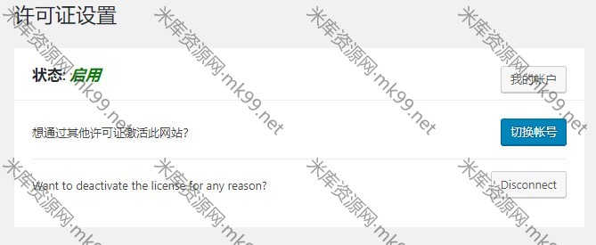 wordpress精选可视化编辑插件elementor pro汉化版 V2.6.2-米酷主题