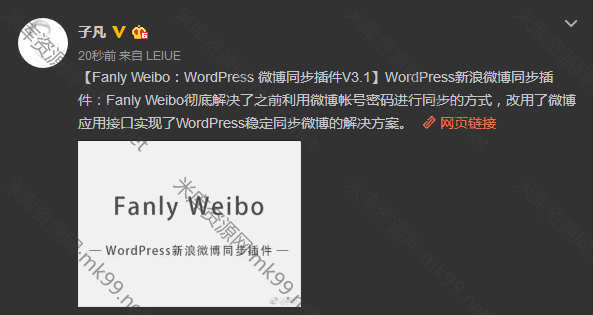 WordPress新浪微博同步插件Fanly Weibo[更新至V3.6.1]-米酷主题