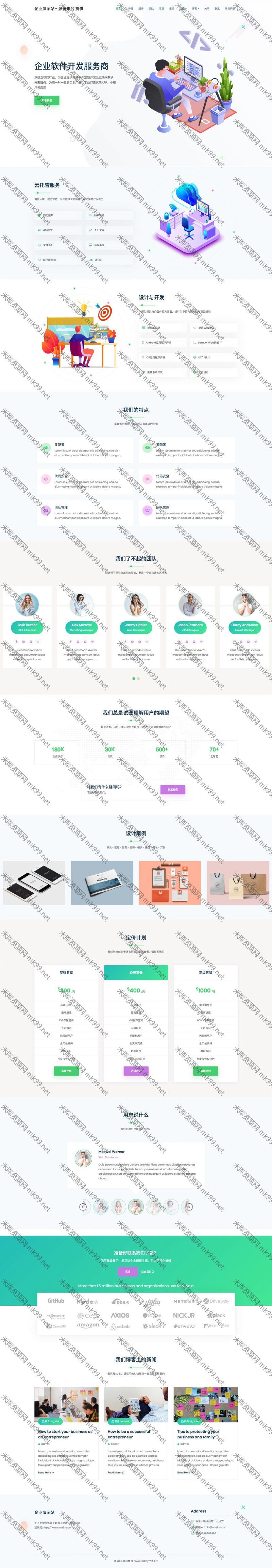 WordPress企业科技互联网主题StartNext整站版[更新至v3.0]-米酷主题