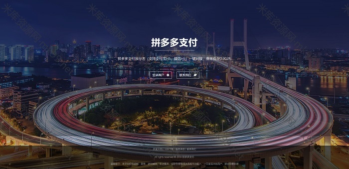 拼多多支付出码跑分系统源码含搭建教程-米酷主题