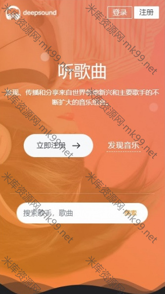 黑色UI音乐上传分享平台自适应手机端-米酷主题