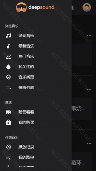 黑色UI音乐上传分享平台自适应手机端-米酷主题