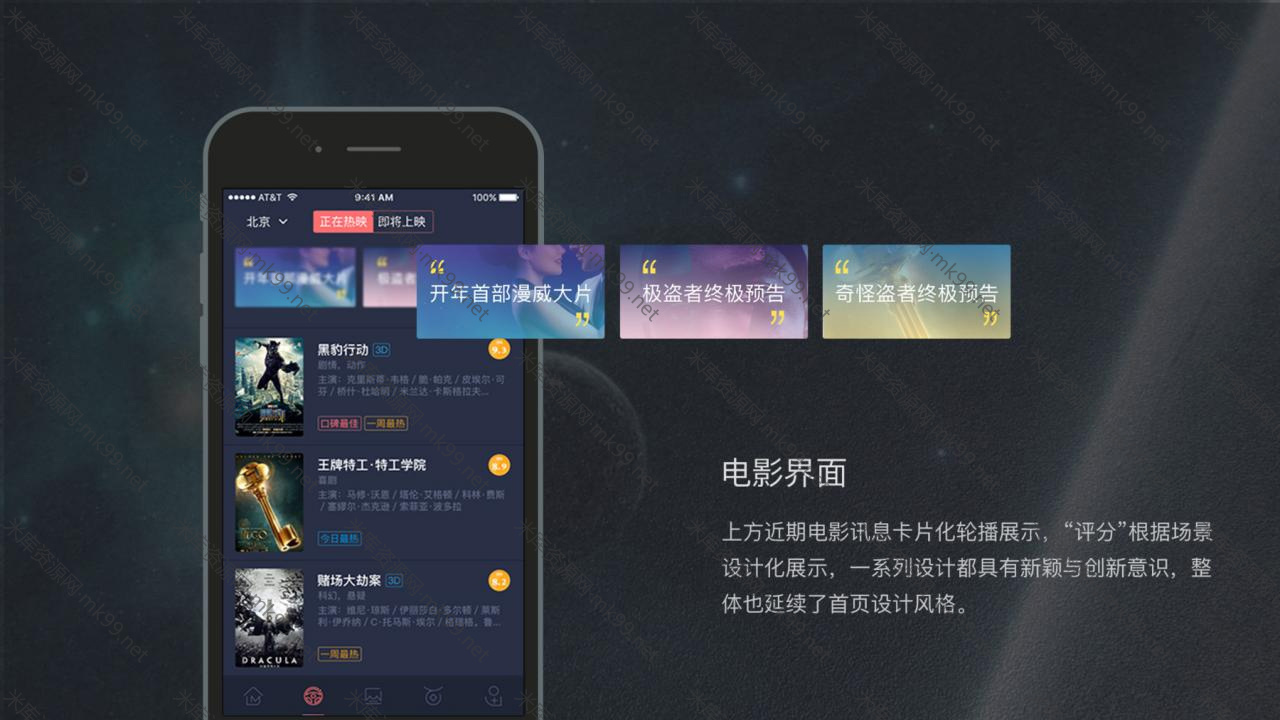 觅影双端影视APP源码Android+IOS完美运营[附带开发文档和教程]-米酷主题