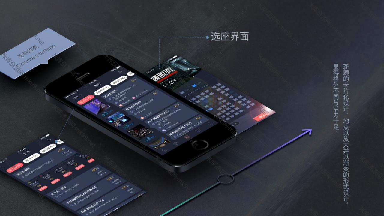 觅影双端影视APP源码Android+IOS完美运营[附带开发文档和教程]-米酷主题