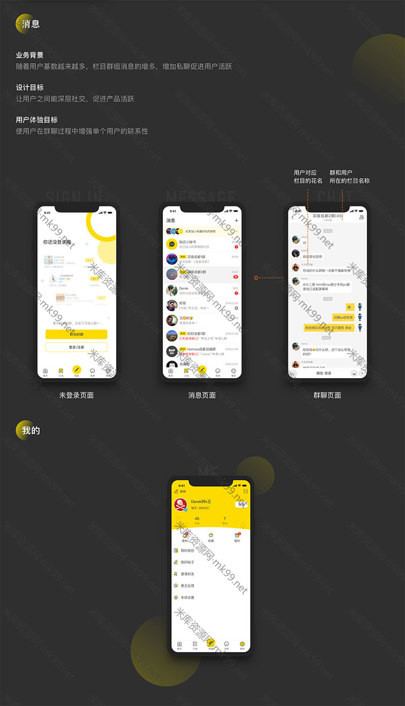 贴近短视频社区交友双端原生APP源码-米酷主题