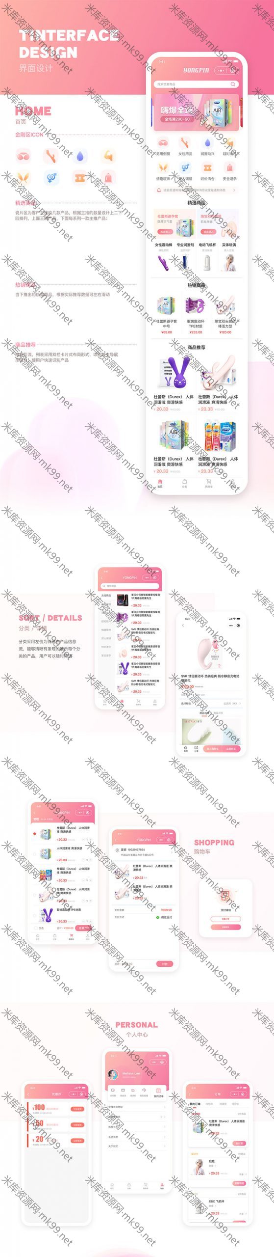 APP+小程序+PC三端同步JAVA双端原生商城系统-米酷主题