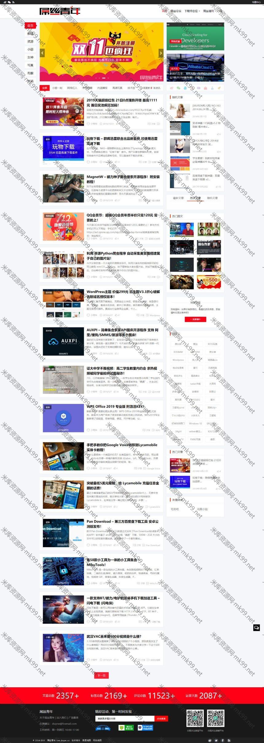 WordPress主题仿吊丝青年文章资讯自媒体-米酷主题