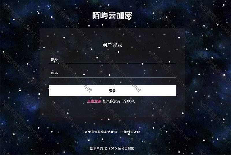 PHP在线云加密系统v8.01PLUS独家解密版-米酷主题