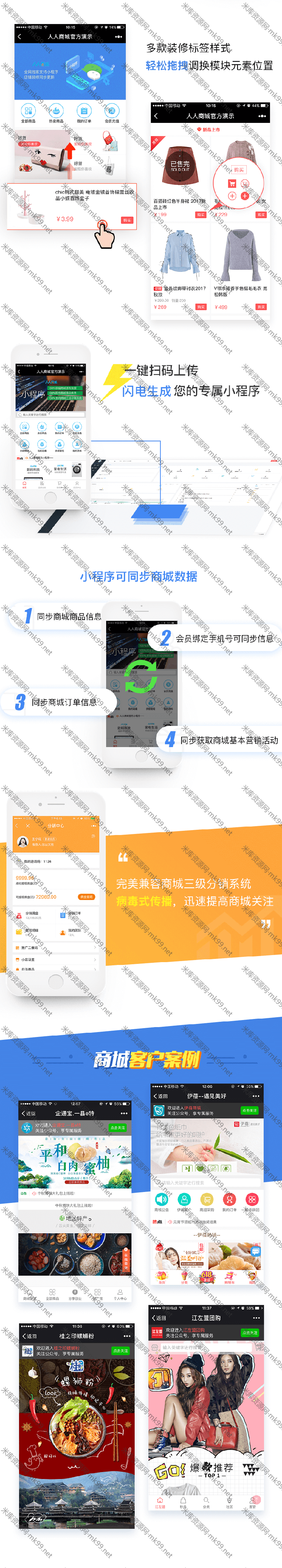 人人商城v3代码开源解密企业版[更新至3.19.2]-米酷主题