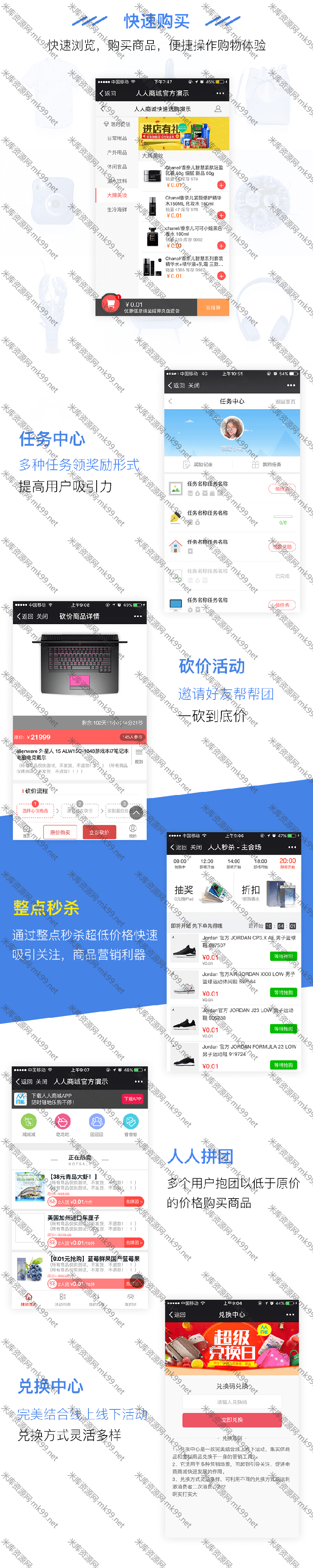 人人商城v3代码开源解密企业版[更新至3.19.2]-米酷主题
