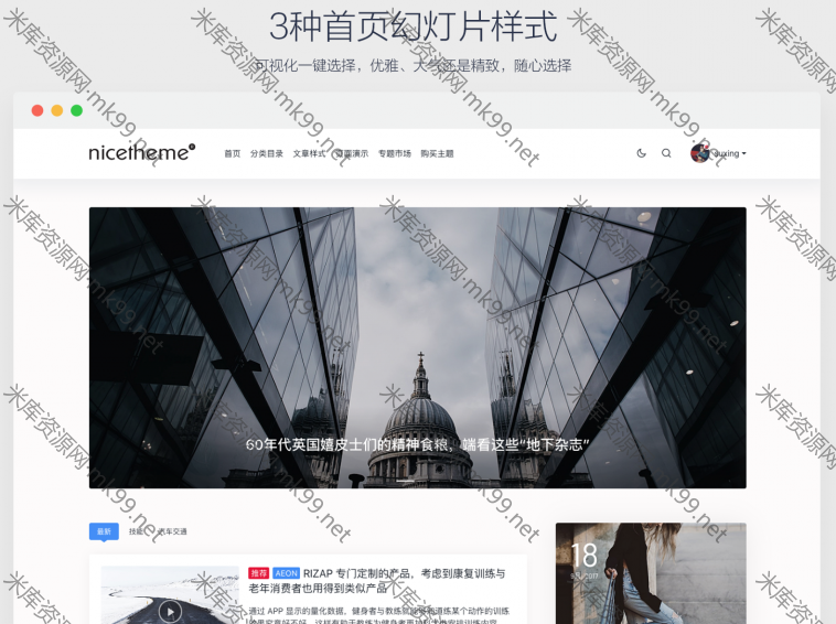 资讯类wordpress自媒体博客主题PandaPro[更新至V1.0.4]-米酷主题