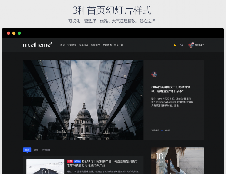 资讯类wordpress自媒体博客主题PandaPro[更新至V1.0.4]-米酷主题