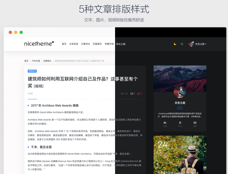 资讯类wordpress自媒体博客主题PandaPro[更新至V1.0.4]-米酷主题