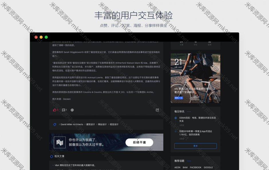 资讯类wordpress自媒体博客主题PandaPro[更新至V1.0.4]-米酷主题
