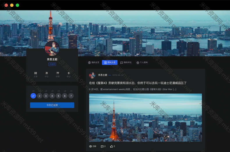 资讯类wordpress自媒体博客主题PandaPro[更新至V1.0.4]-米酷主题