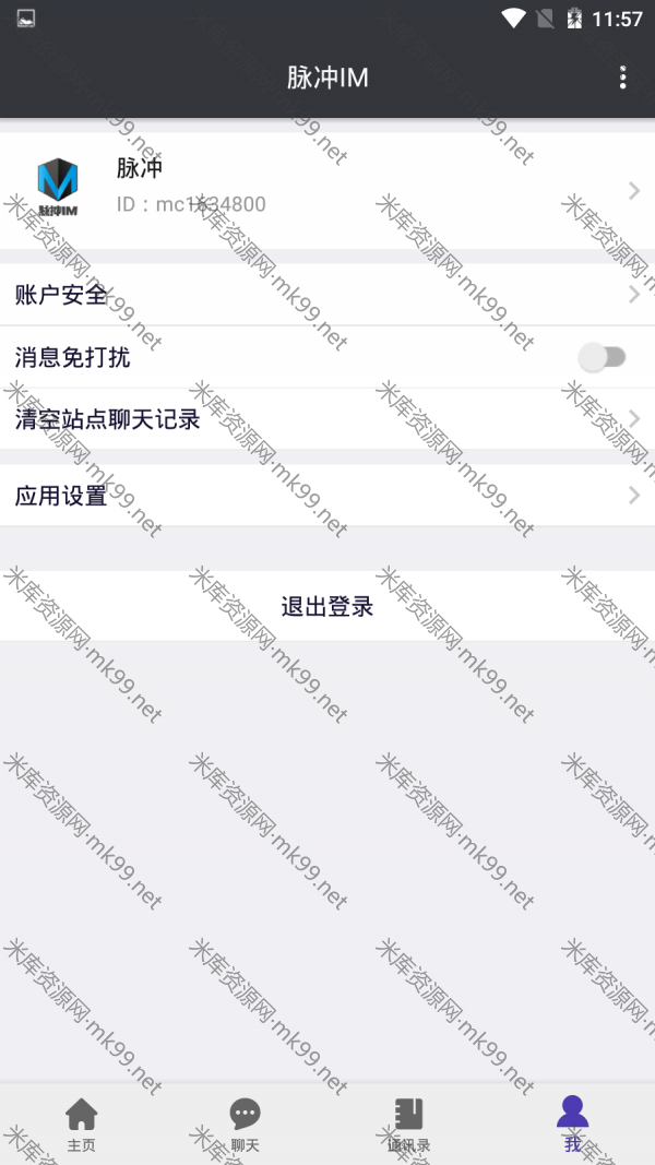 [代售]Duckchat网页即时聊天程序V1.1.7-米酷主题