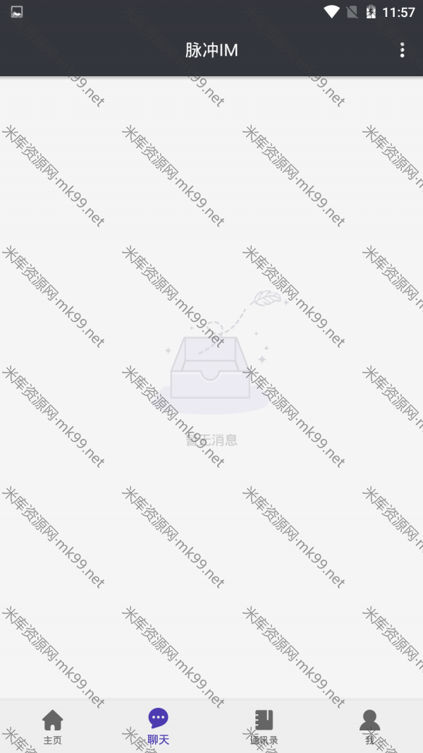 [代售]Duckchat网页即时聊天程序V1.1.7-米酷主题