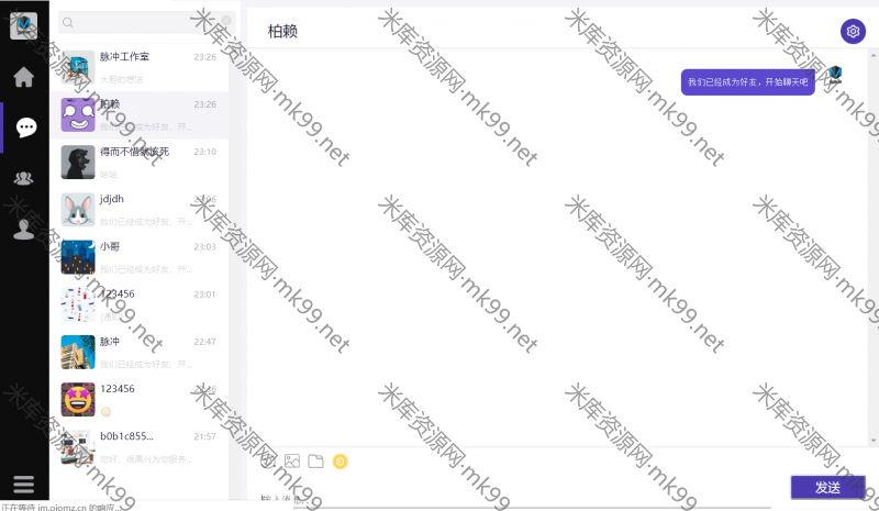 [代售]Duckchat网页即时聊天程序V1.1.7-米酷主题