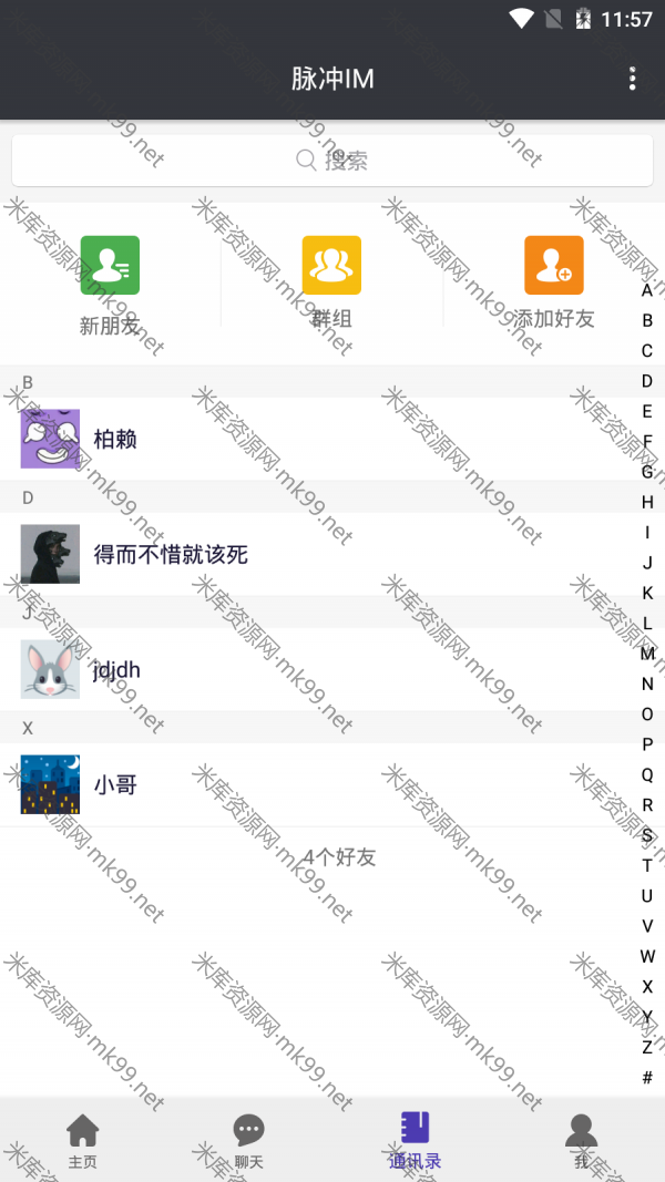 [代售]Duckchat网页即时聊天程序V1.1.7-米酷主题