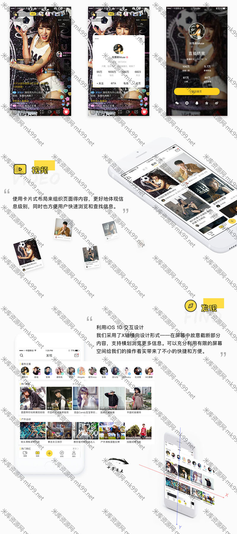 新款萌萌直播社交视频社区APP双端原生源码+代理端-米酷主题