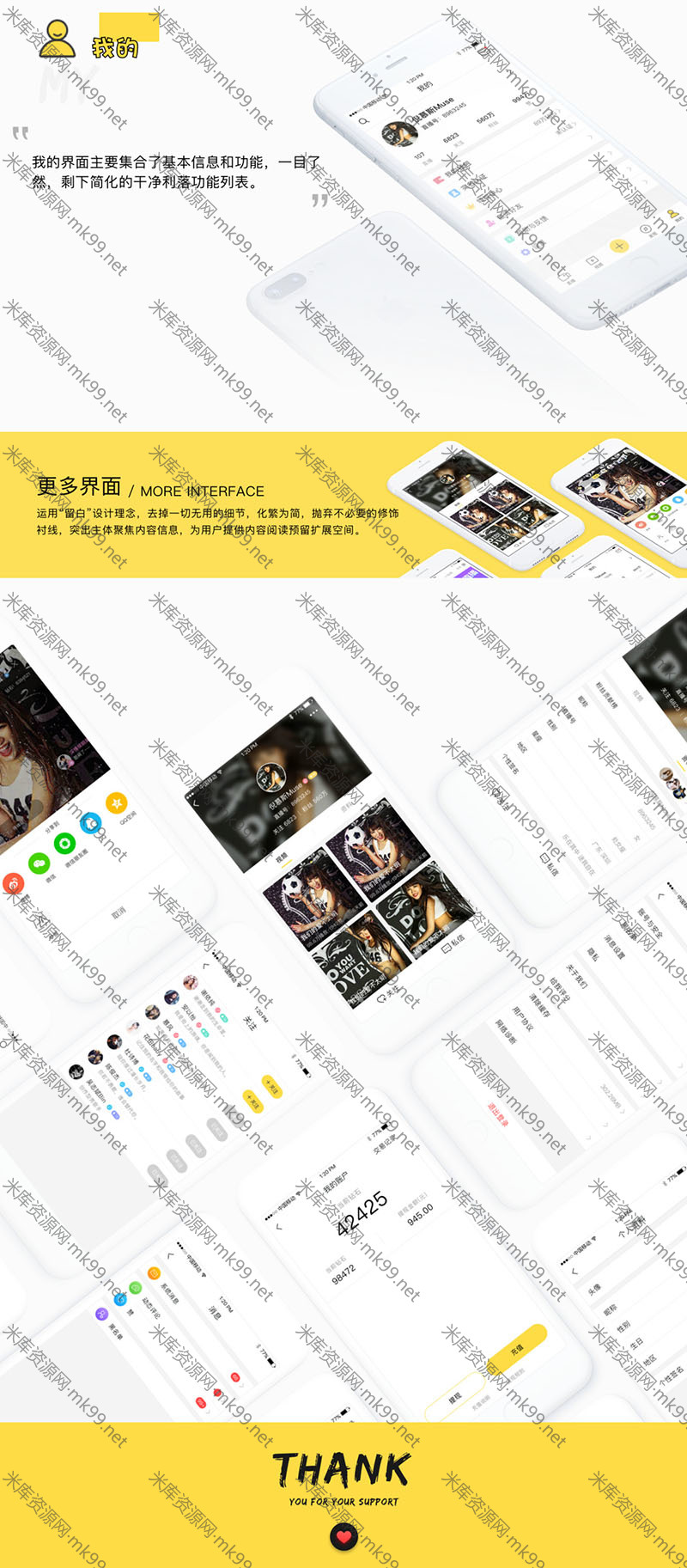 新款萌萌直播社交视频社区APP双端原生源码+代理端-米酷主题