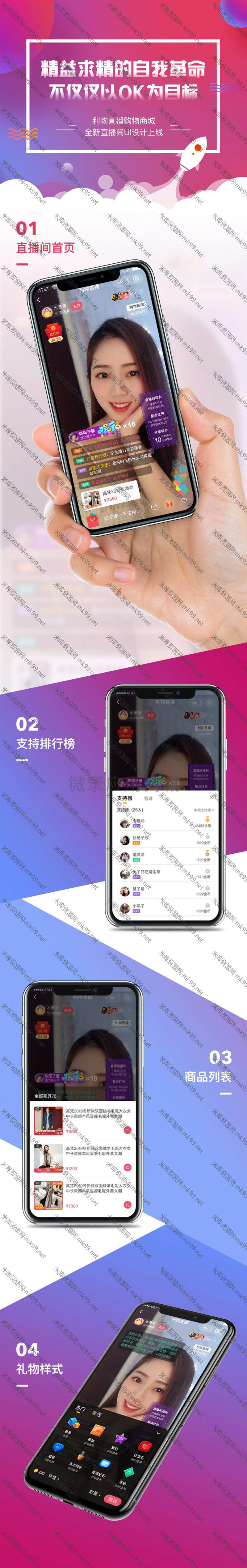 利物购物直播小程序V1.1.41多商家插件+前端-米酷主题