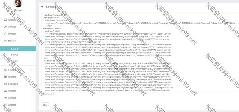 Mkcms米酷CMS米酷影视管理系统官方正版[更新至7.4.4]-米酷主题