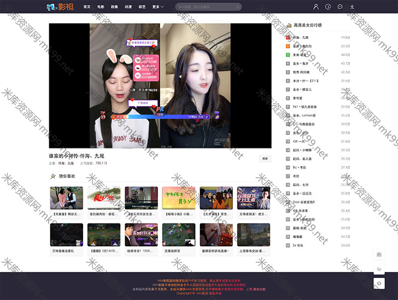 Mkcms米酷CMS米酷影视管理系统官方正版[更新至7.4.4]-米酷主题