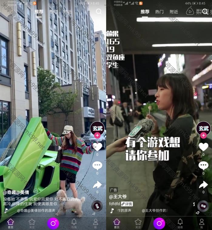 精仿抖音短视频原生java双端源码-米酷主题