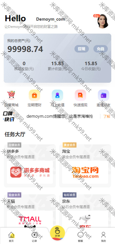 京唯淘V10抢单系统唯品会京东淘宝自动抢单区块系统源码-米酷主题