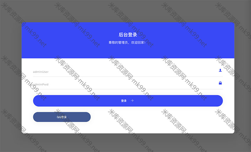 2020全新PHP小鬼授权源码系统解密版带防黑功能-米酷主题